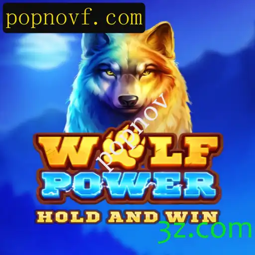 Descubra o Empolgante Jogo WolfPower: Competição e Estratégia para Todos